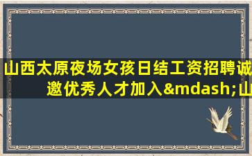 鸡西KTV招聘